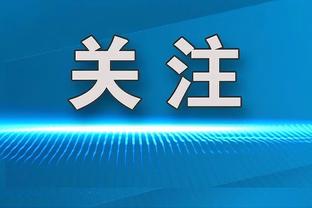 吧友们预测下活塞队最终连败数字会是？